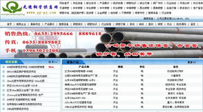 網絡推廣實戰培訓 聊城市東昌府區乾研網絡技術開發中心產品展示